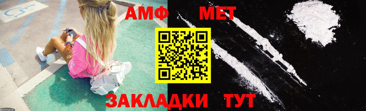 Амфетамин Розовый Бор