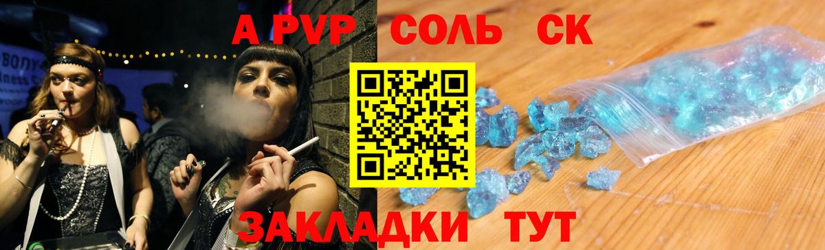 APVP VHQ Бор
