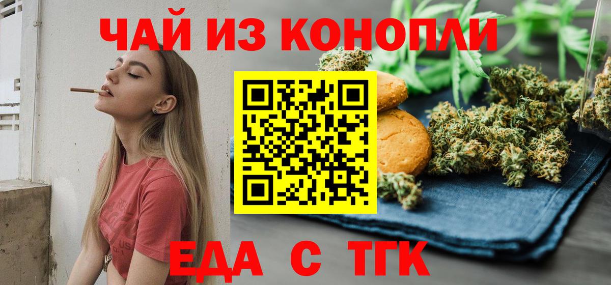 Canna-Cookies марихуана  Вход с VPN  Бор 