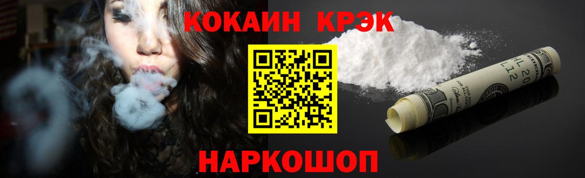 COCAIN VHQ Бор