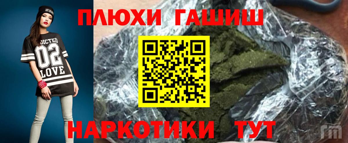 ГАШ  Гашиш Cannabis  Бор  Вход с VPN  ГАШИШ гашик 