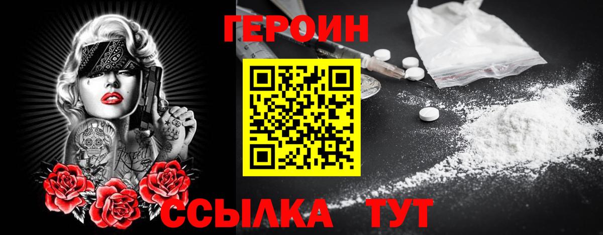 ГЕРОИН  Вход с VPN  Бор  ГЕРОИН хмурый 