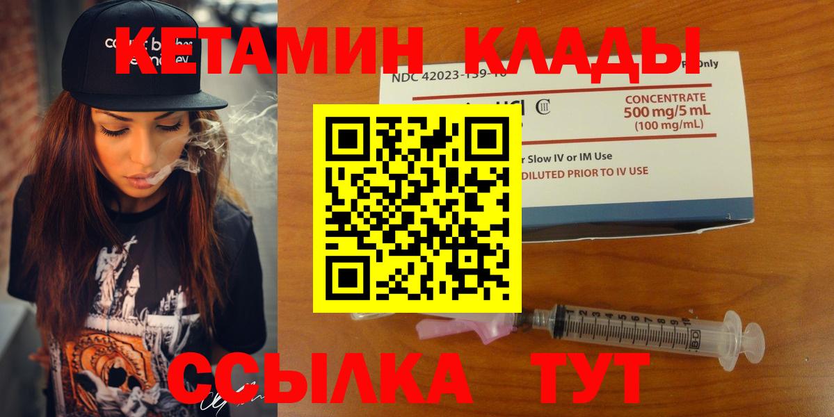 Бор  Кетамин ketamine  Вход с VPN 