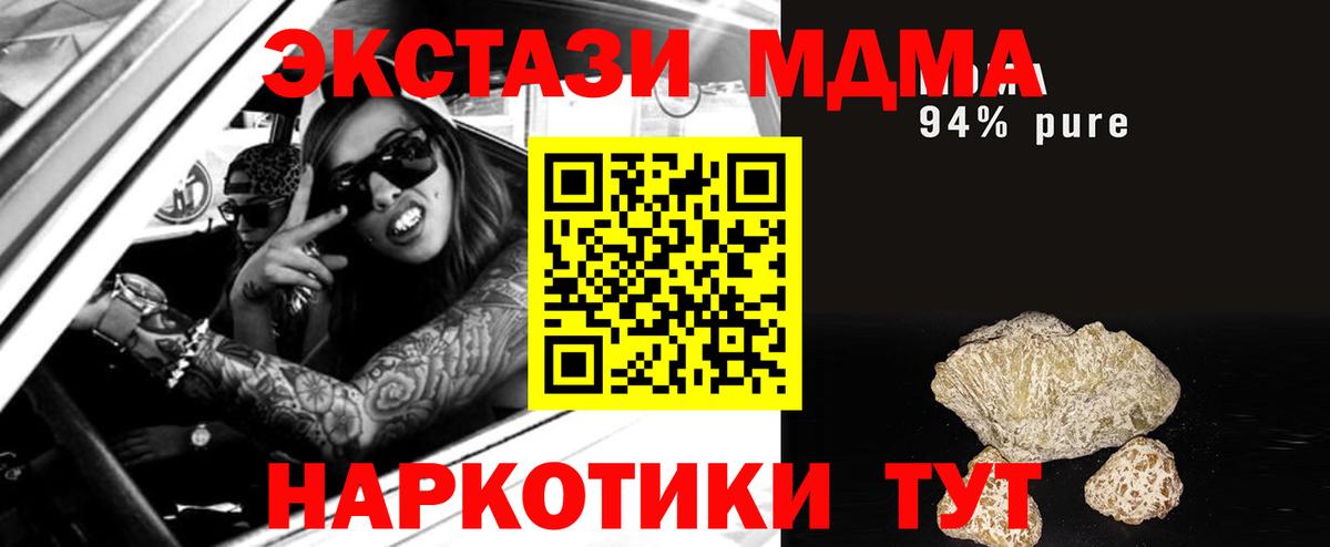 Бор  МДМА  Вход с VPN  МДМА Molly  MDMA кристаллы 