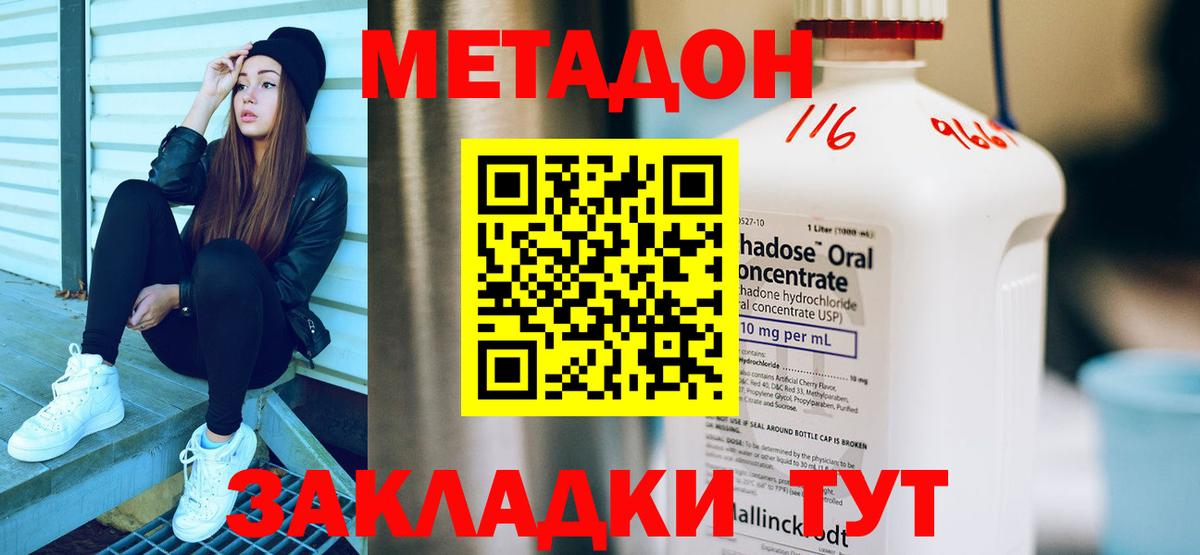 Бор  Метадон methadone  Вход с VPN 