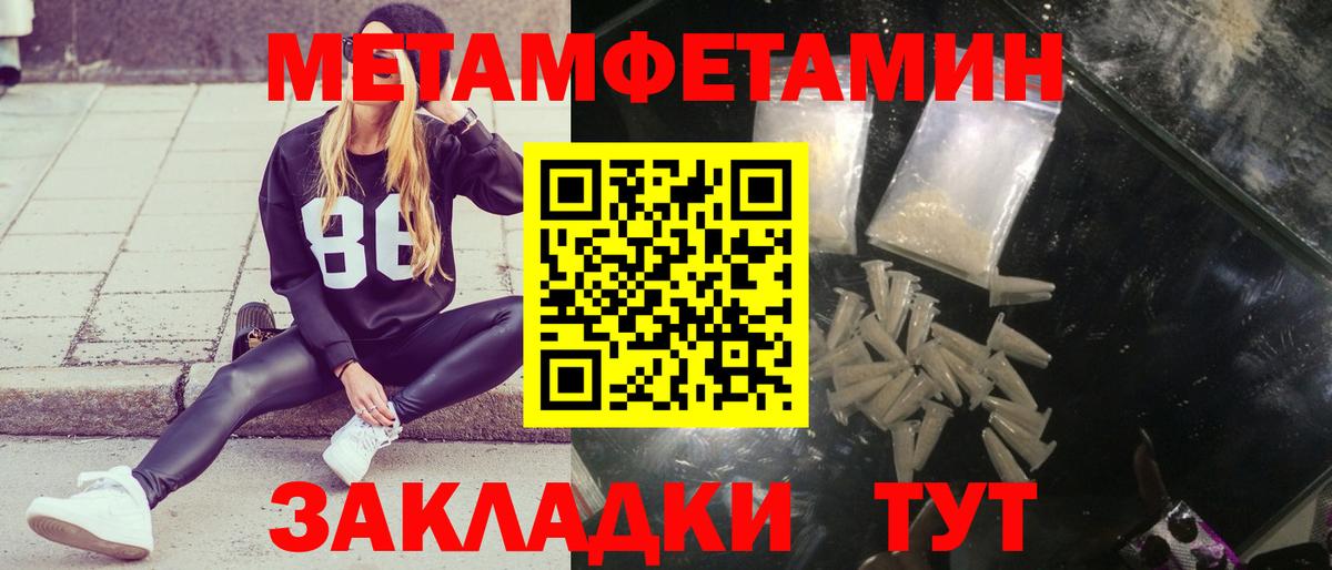 Первитин Декстрометамфетамин 99.9% Бор