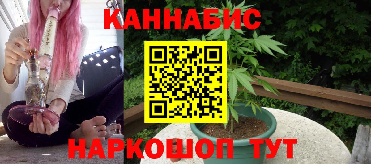 Марихуана Ganja Бор